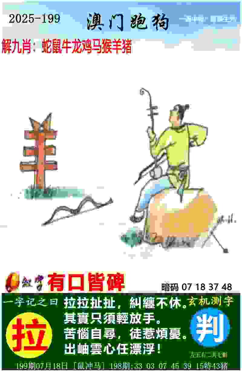 >新门内部资料免费查询